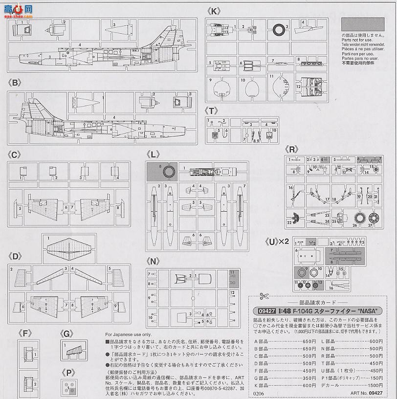 ȴ ս 09427 F-104GǼս`NASA`