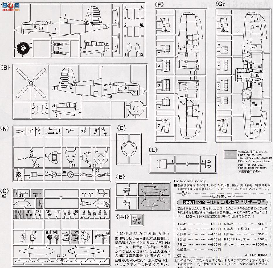 ȴ ս 09461 F4U-5 