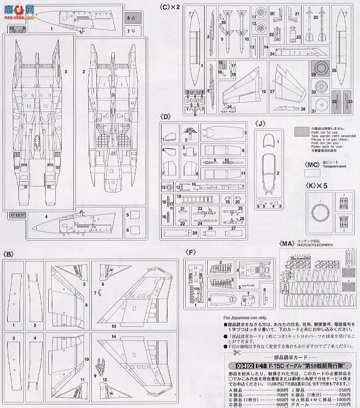 ȴ ս 09492 F-15Cӥ58սжӡ