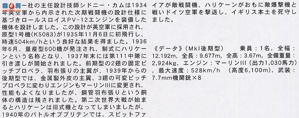 ȴ ս 09494 쫷 Mk.I ҹս