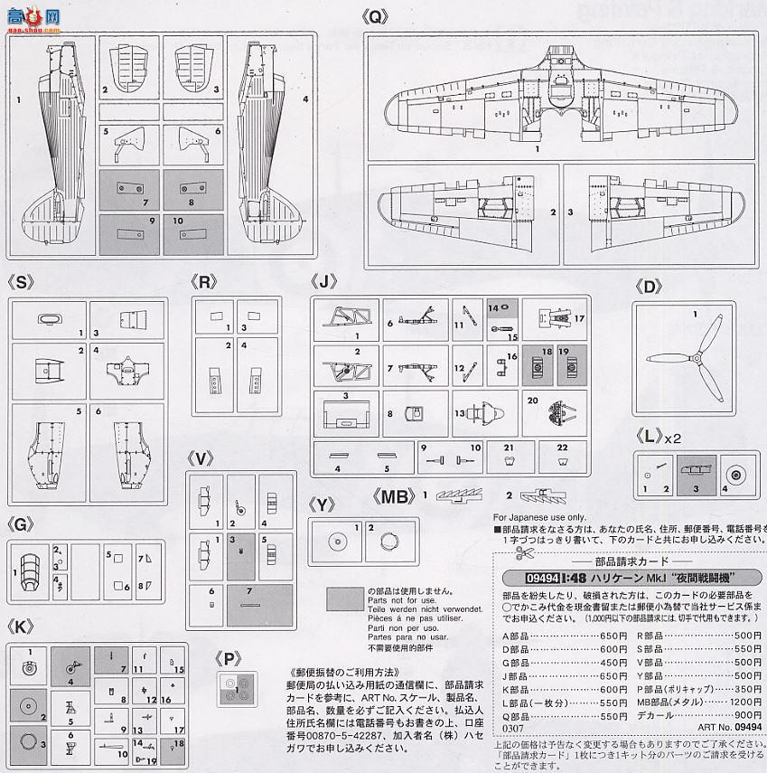 ȴ ս 09494 쫷 Mk.I ҹս