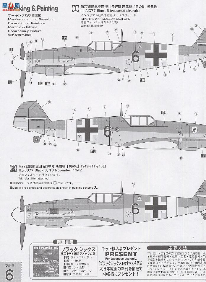 ȴ ս 09499 ÷ʩ Bf109G-2 Trop 