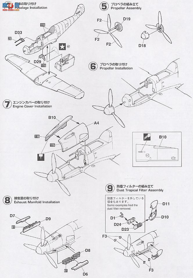 ȴ ս 09499 ÷ʩ Bf109G-2 Trop 