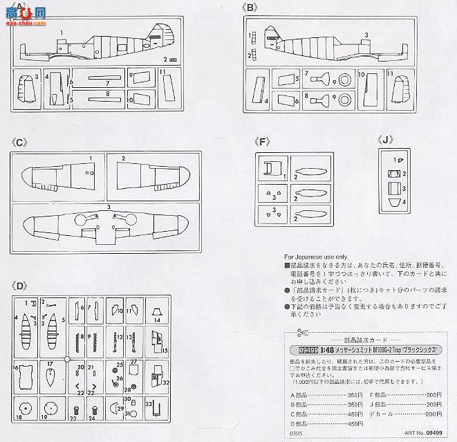 ȴ ս 09499 ÷ʩ Bf109G-2 Trop 