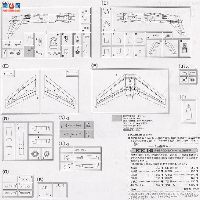 ȴ ս 09500 F-86F-30ӡ