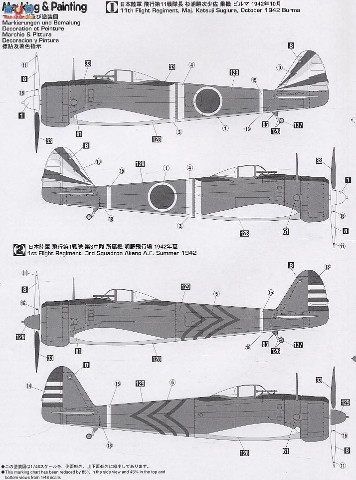 ȴ ս 09540 е Ki-43 սI͡11жӡ