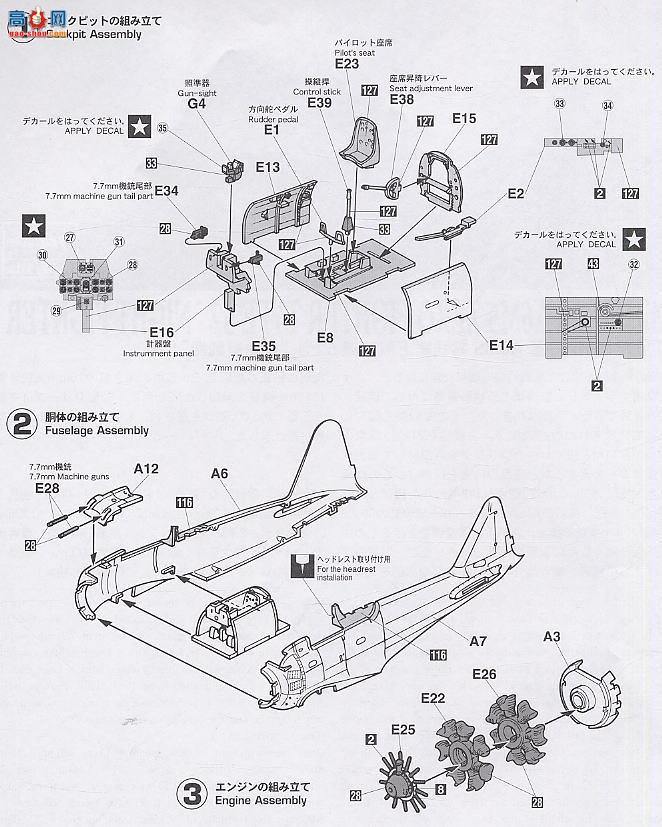 长谷川 战斗机 09543 三菱 A6M5 零式战斗机52型“夜间战斗机”