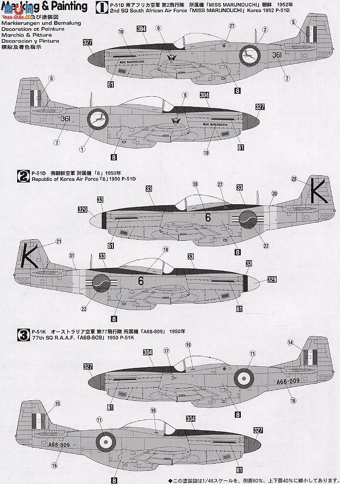 ȴ ս 09550 P-51D/K Ұ Ϲ