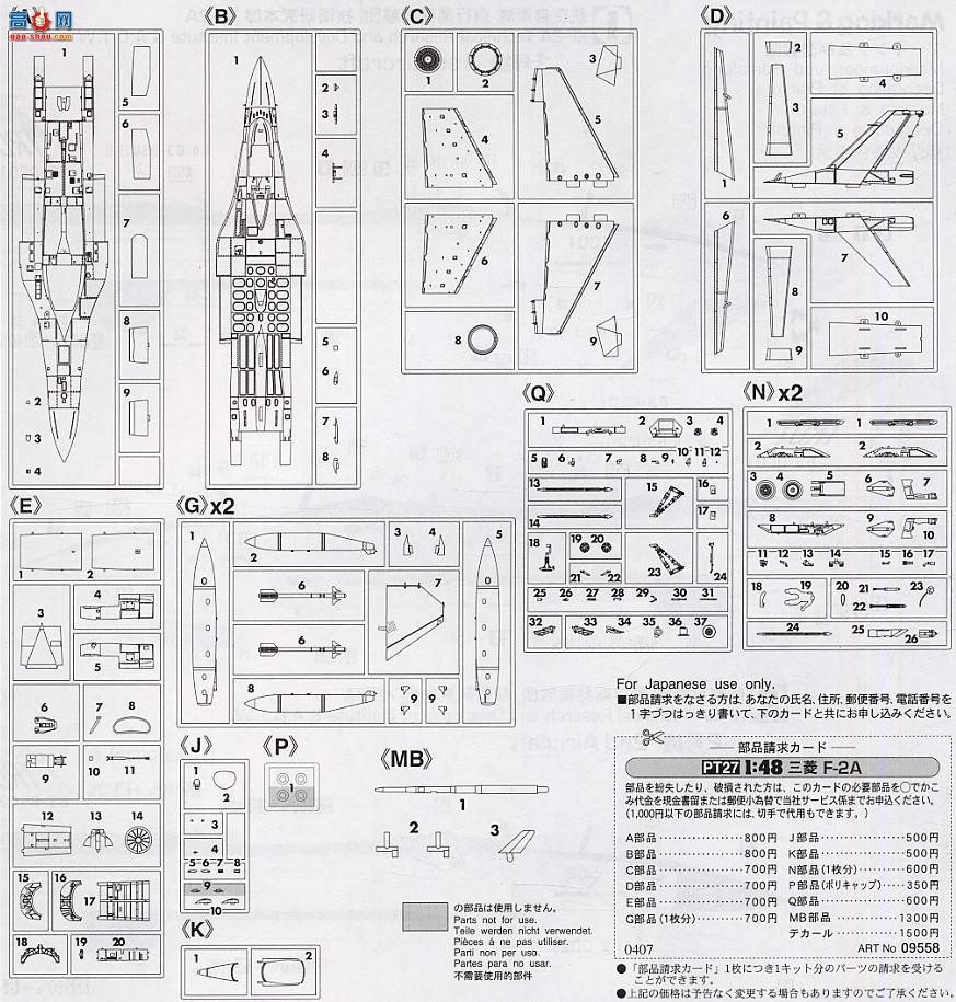 ȴ ս 09558  XF-2A