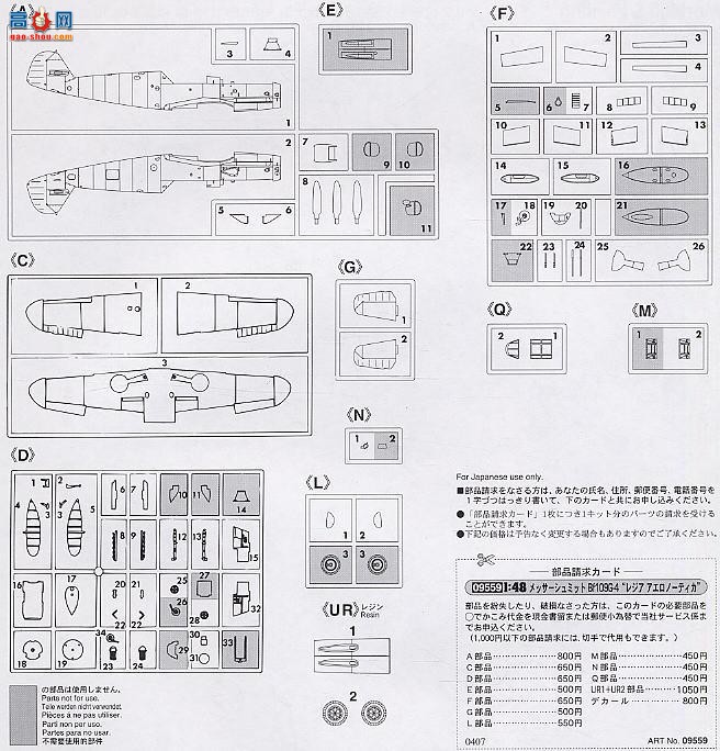 ȴ ս 09559 ÷ʩ Bf109G-4 ʼҿվ