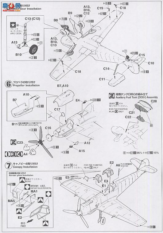 ȴ ս 09563 ÷ʩ Bf109E-7 Ͷǰ