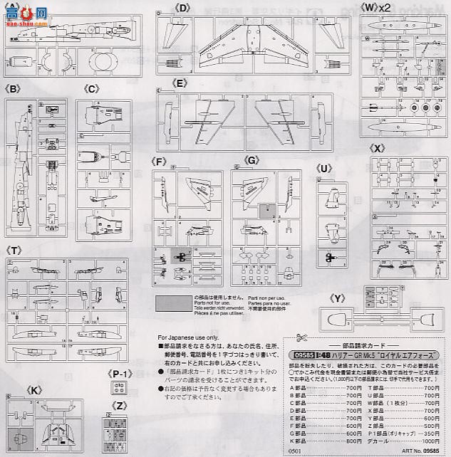 ȴ ս 09585 GR Mk.5 ʼҿվ