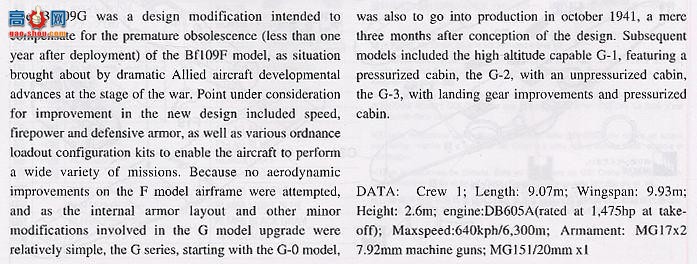 ȴ ս 09588 ÷ʩ Bf109G-2 JG54 ׺