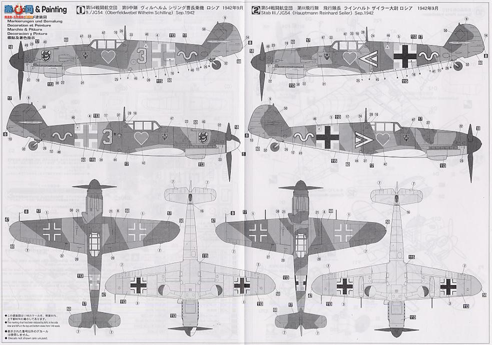 ȴ ս 09588 ÷ʩ Bf109G-2 JG54 ׺