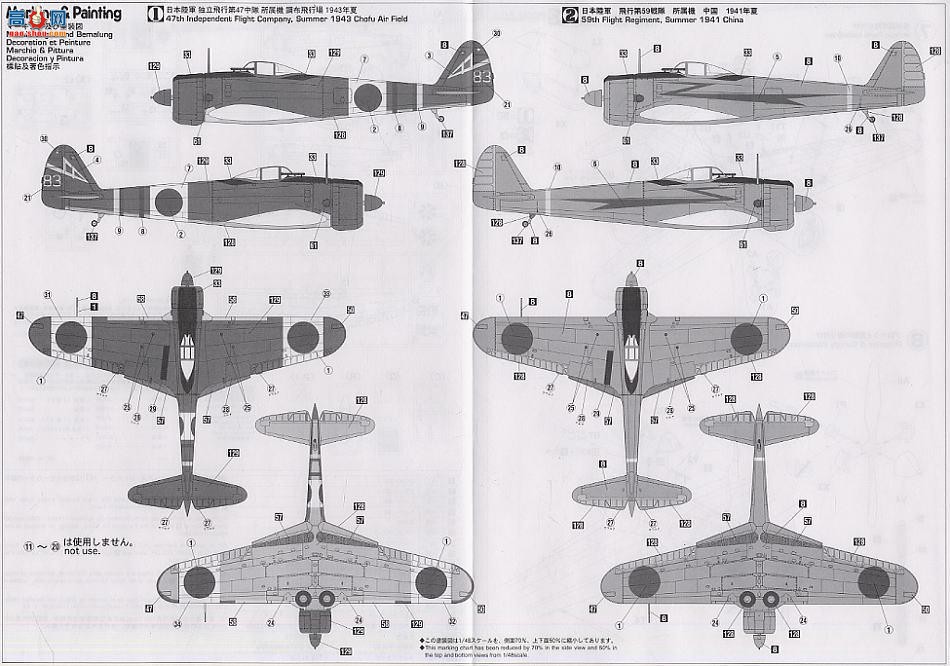 ȴ ս 09589 е Ki-43 սIͶе47ж