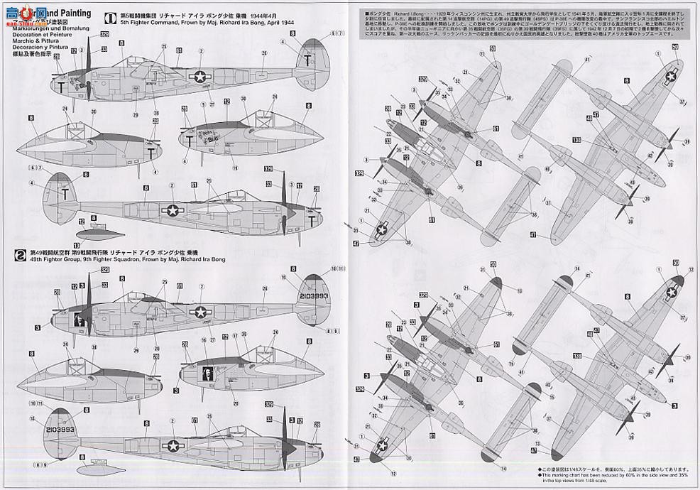 ȴ ս 09604 P-38J ǿ