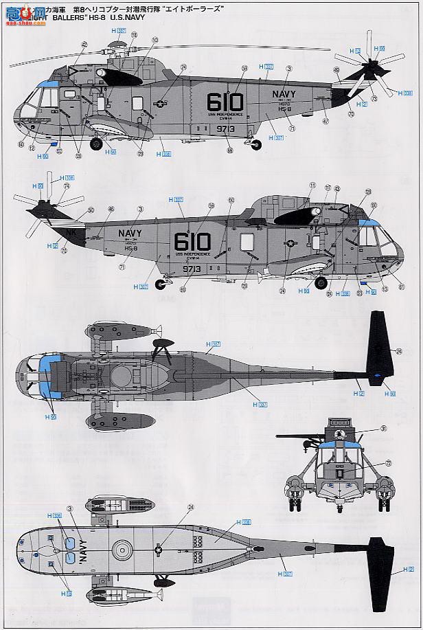 ȴ ֱ 09628 UH-3H  HSL-51 VIP