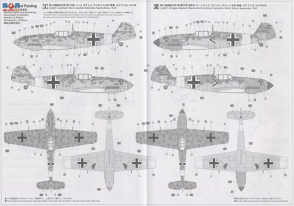 ȴ ս 09643 ÷ʩ Bf109E-4/7 ȴ