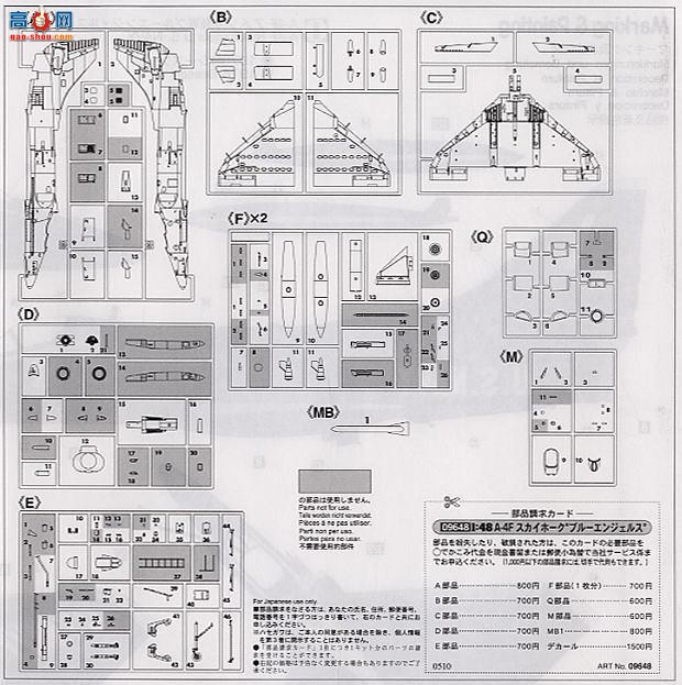 ȴ ս 09648 A-4F ӥʹ