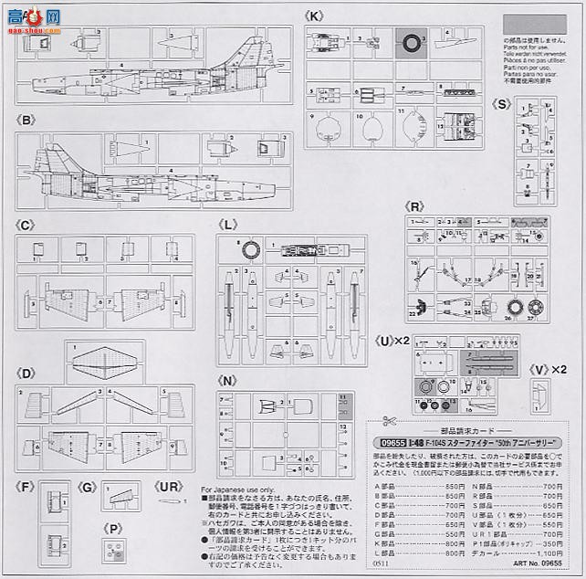 ȴ ս 09655 F-104SǼս50