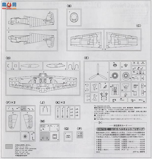 ȴ ս 09675 F6F-5 è