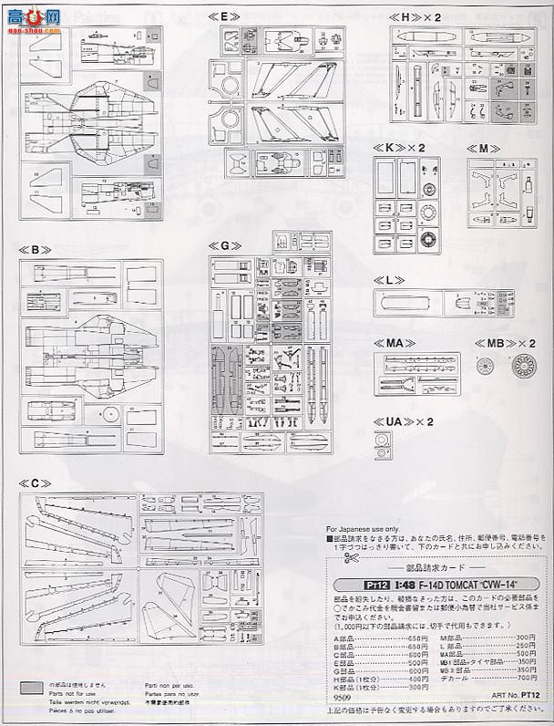 ȴ ս 09683 F-14DķèVF-213ʨѲ