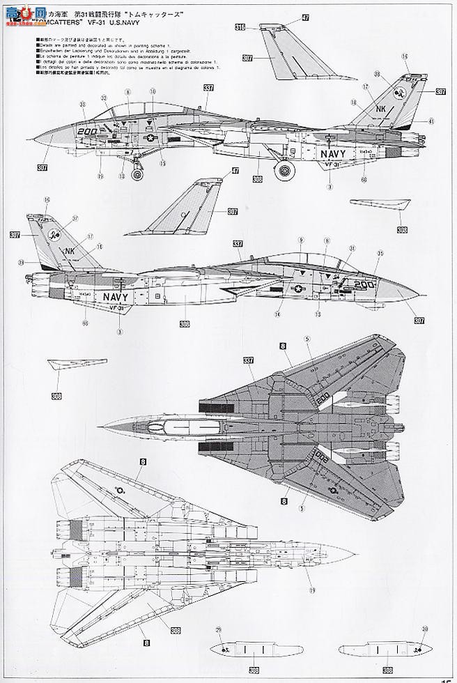 ȴ ս 09703 F-14D ķè VF-101 