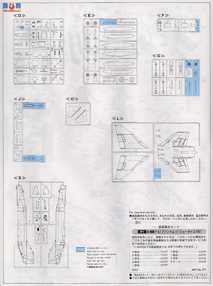 ȴ ս 09709 F-4J ӰII ߲