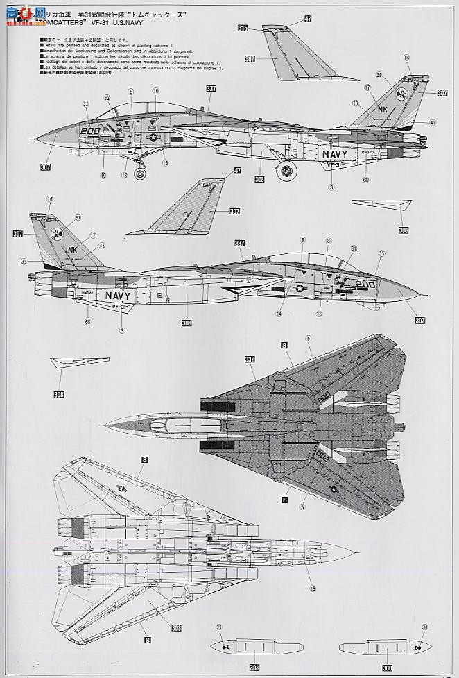 ȴ ս 09719 F-14D ķè VF-2 ͽѲ