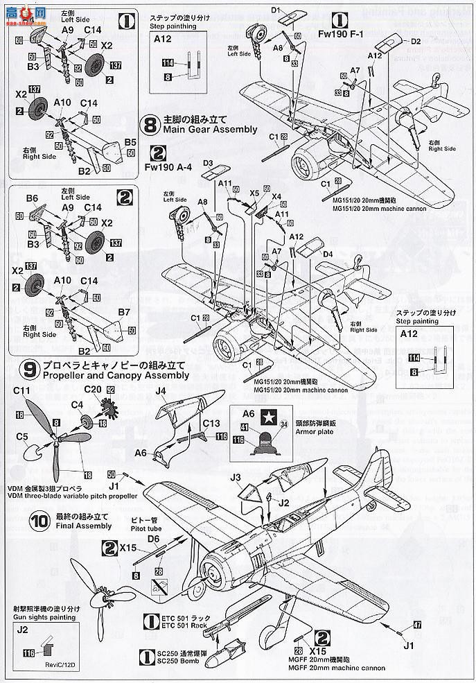 ȴ ս 09720 ˡֶ Fw190A-4/F-1 ͻ˹