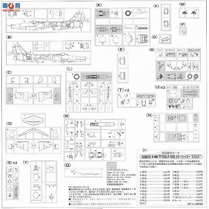 ȴ ս 09726 TF-104G/F-104DǼսվ