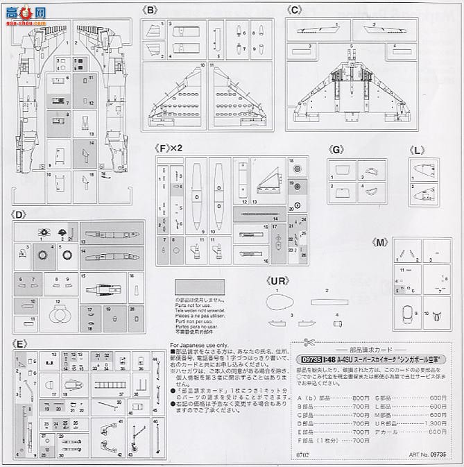 ȴ ս 09735 A4-SU ӥ¼¿վ