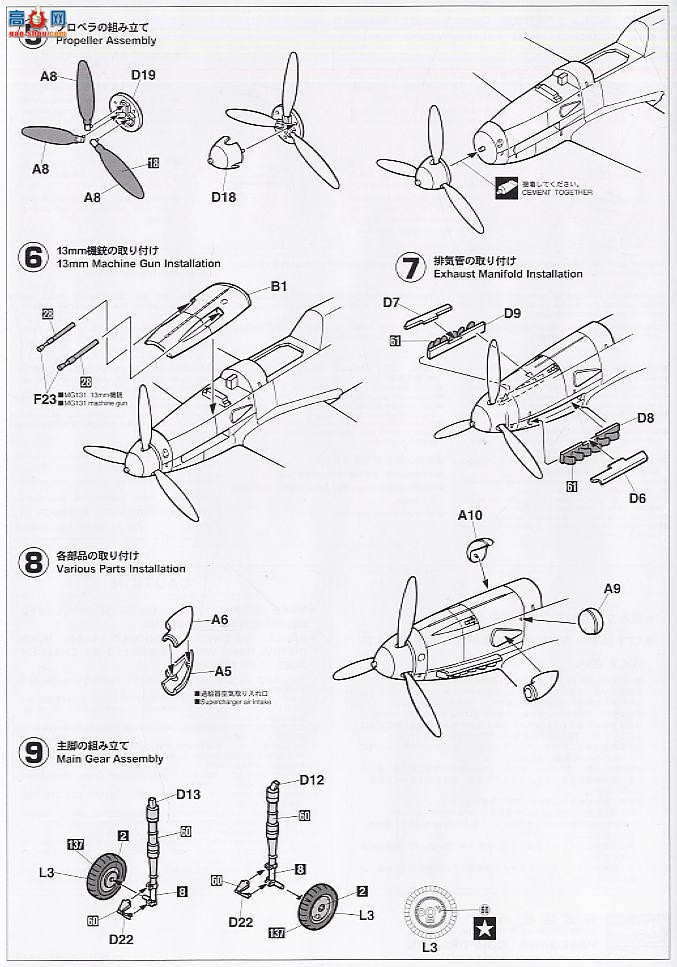 ȴ ս 09739 ÷ʩ Bf109G-6 