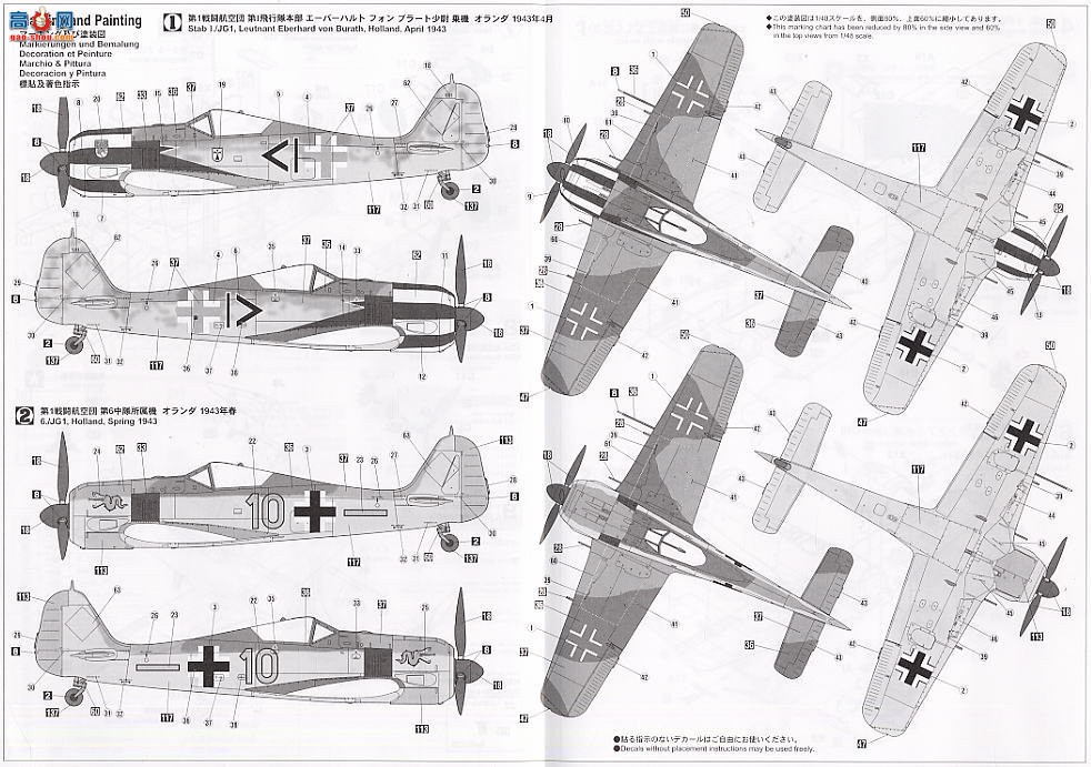 ȴ ս 09745 -ֶ Fw190A-4 һսձš