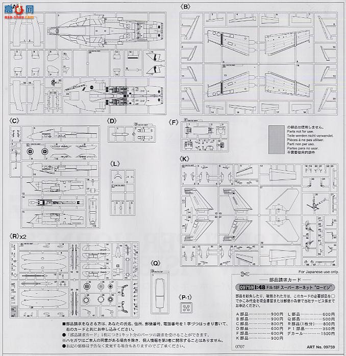 ȴ ս 09759 F/A-18F Ʒ`Lovisi`