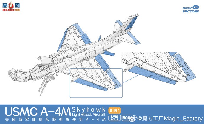 ħƷսӥ C 1/48 ͹ A-4M ӥ ʽ