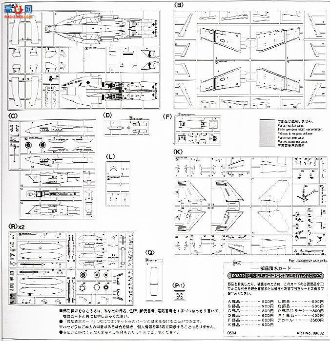 ȴ ս 09802 F/A-18F Ʒ䡰VFA-192 β CAG