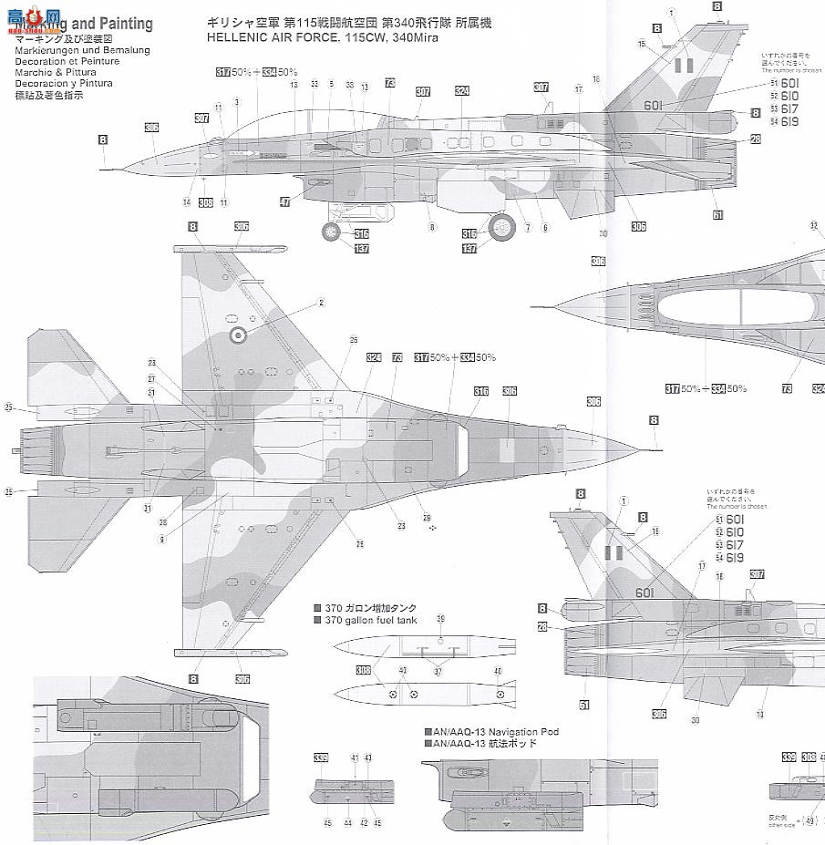 ȴ ս 09803 F-16D 52 Plus սϣվ