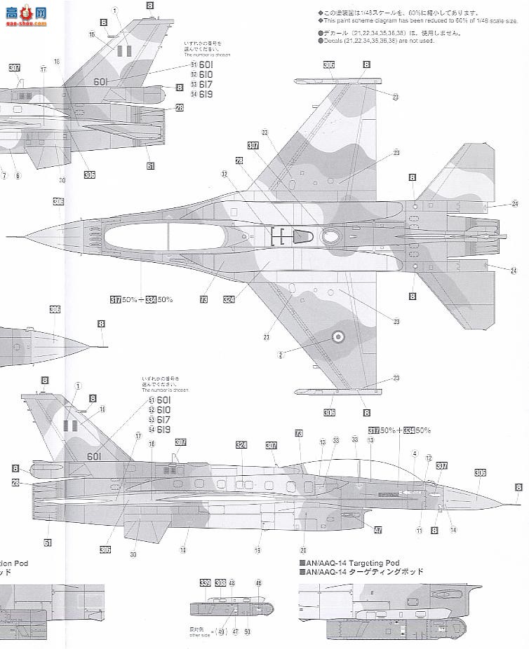 ȴ ս 09803 F-16D 52 Plus սϣվ