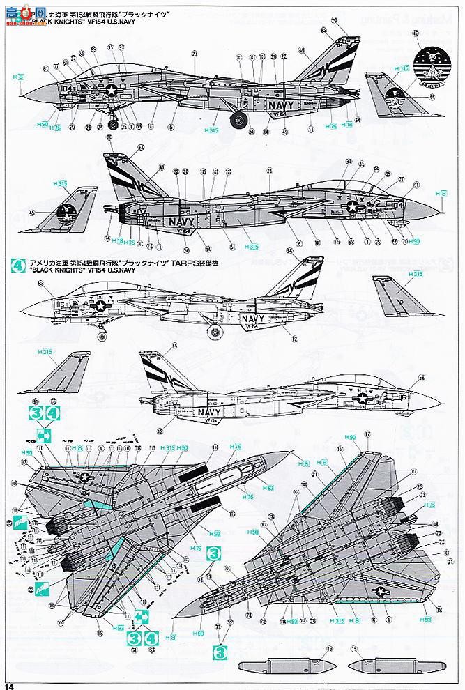 ȴ ս 09814 F-14A è`VF-213 ʨ`