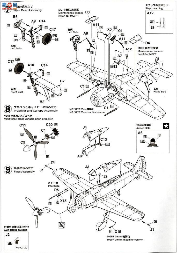 ȴ ս 09818 -ֶ Fw190A-4 ``