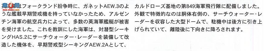 ȴ ֱ 09863 AEW.Mk.2A