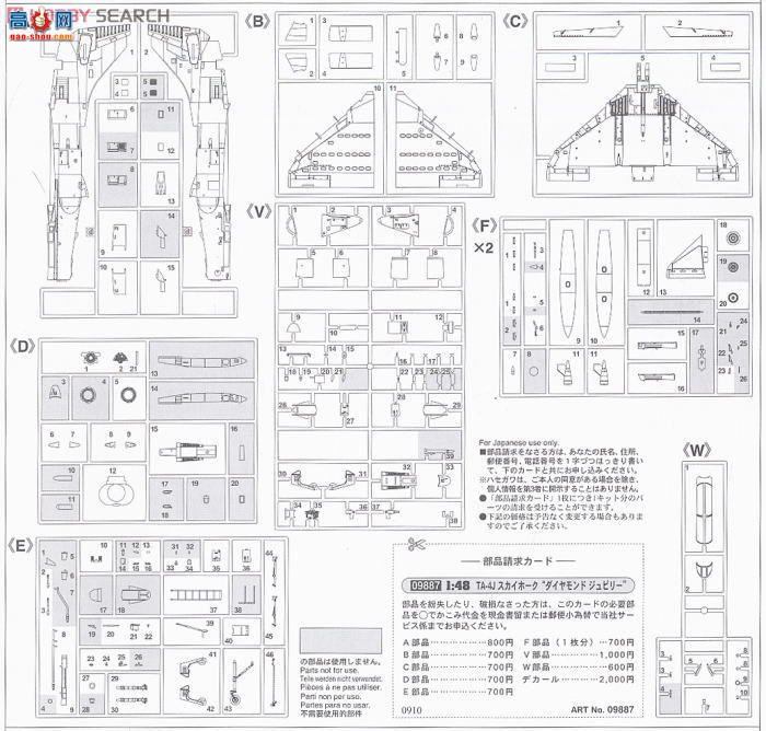 ȴ ս 09887 TA-4J ӥ