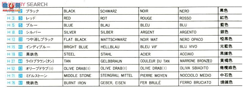 ȴ ս 09970 ӢӰ FGR MK.2 `No.56 ж`