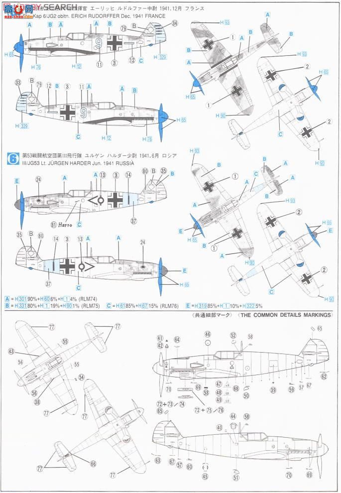 ȴ ս 19126 JT26 ÷ʩ Bf109F-2