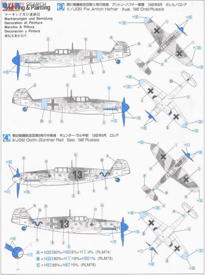 ȴ ս 19129 JT29 ÷ʩ Bf109G-2