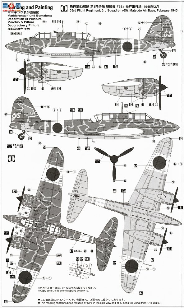 ȴ ս 19195 JT95  Ki-45 Kai  ˫ս ͤ