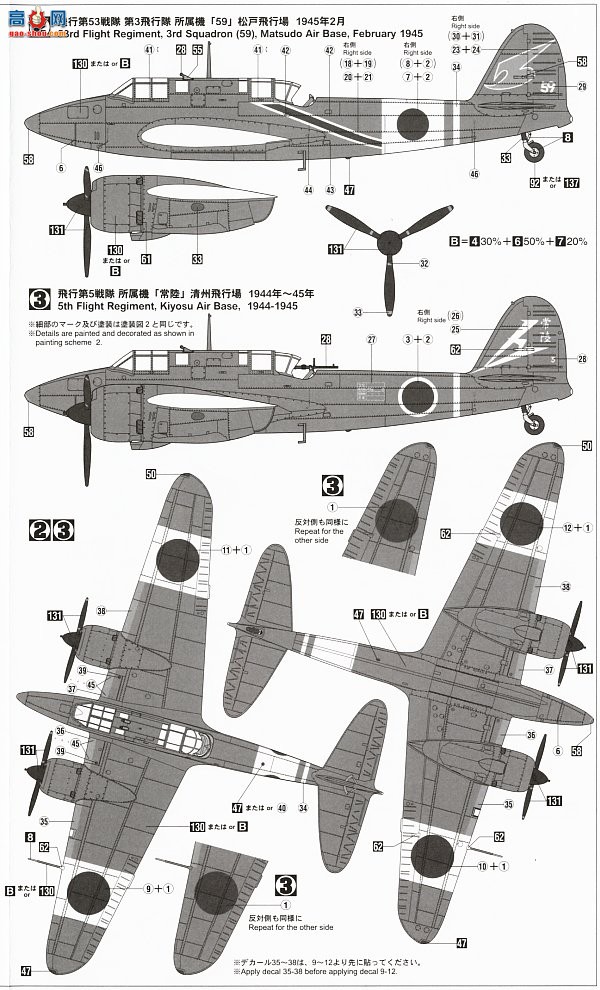 ȴ ս 19195 JT95  Ki-45 Kai  ˫ս ͤ