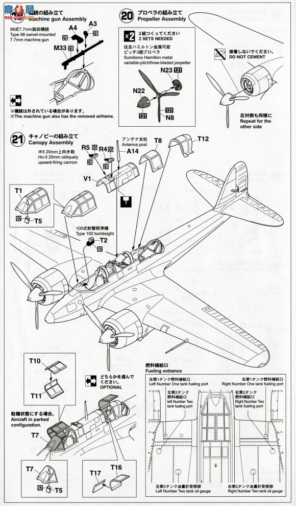 ȴ ս 19195 JT95  Ki-45 Kai  ˫ս ͤ