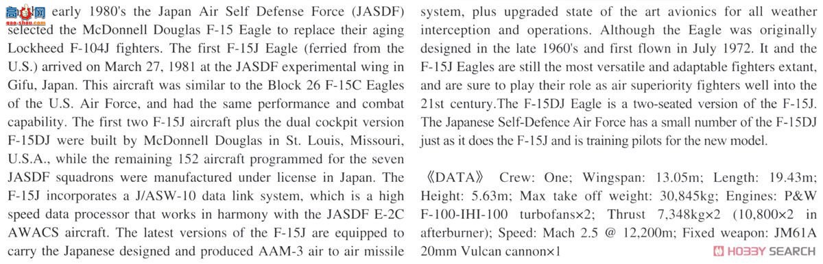 ȴ ս CH43 F-15J ӥ `204SQ ϸ`